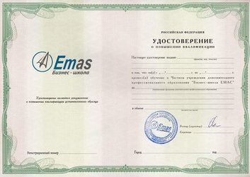Тренинг по составлению бизнес план